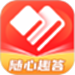 随心趣答
