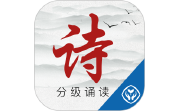 中华经典诗词分级诵读段首LOGO