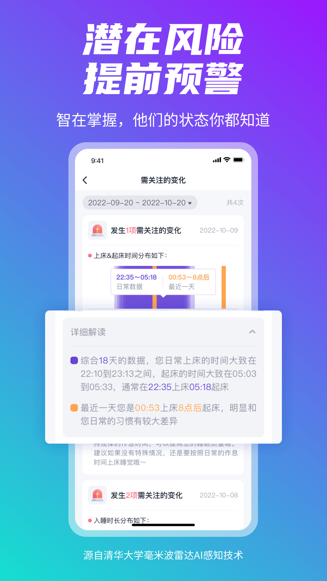 清雷健康