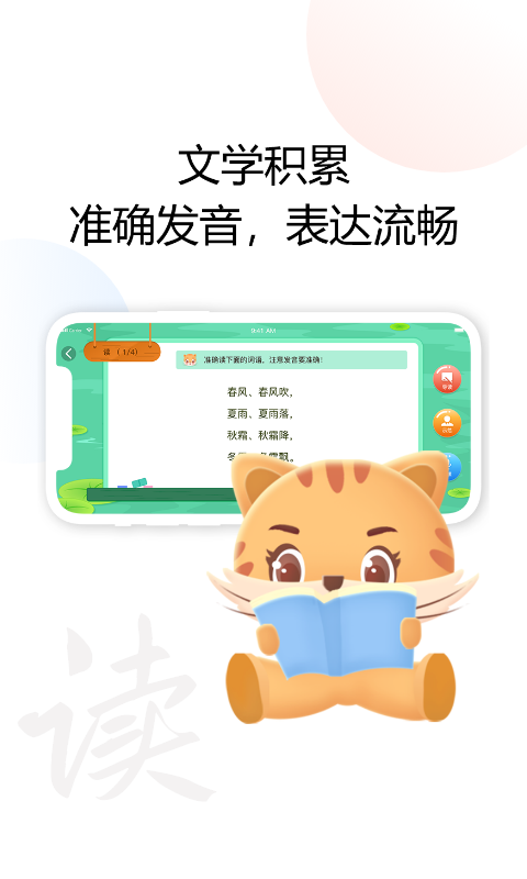 清声妙语