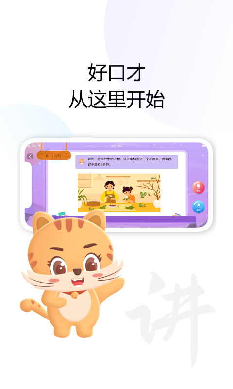 清声妙语