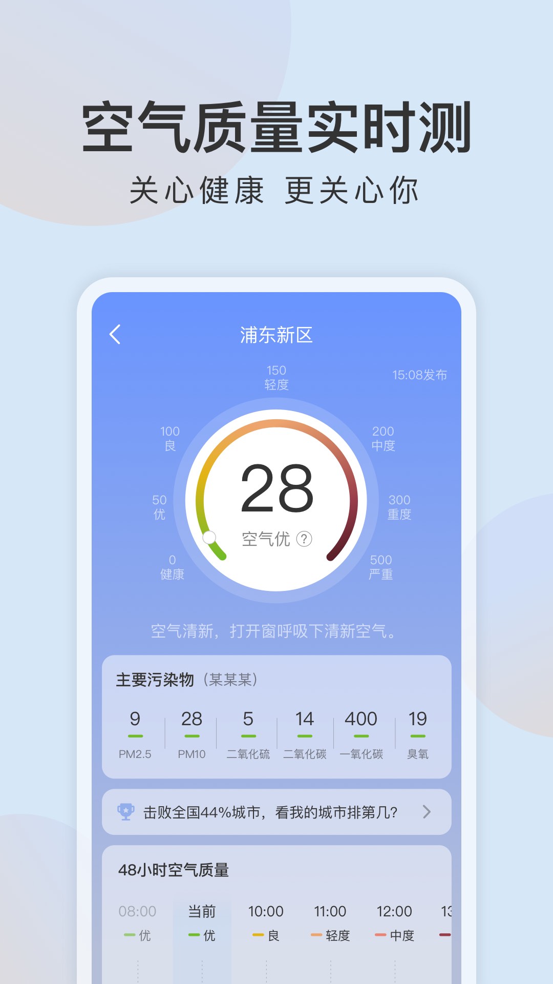 清雨天气