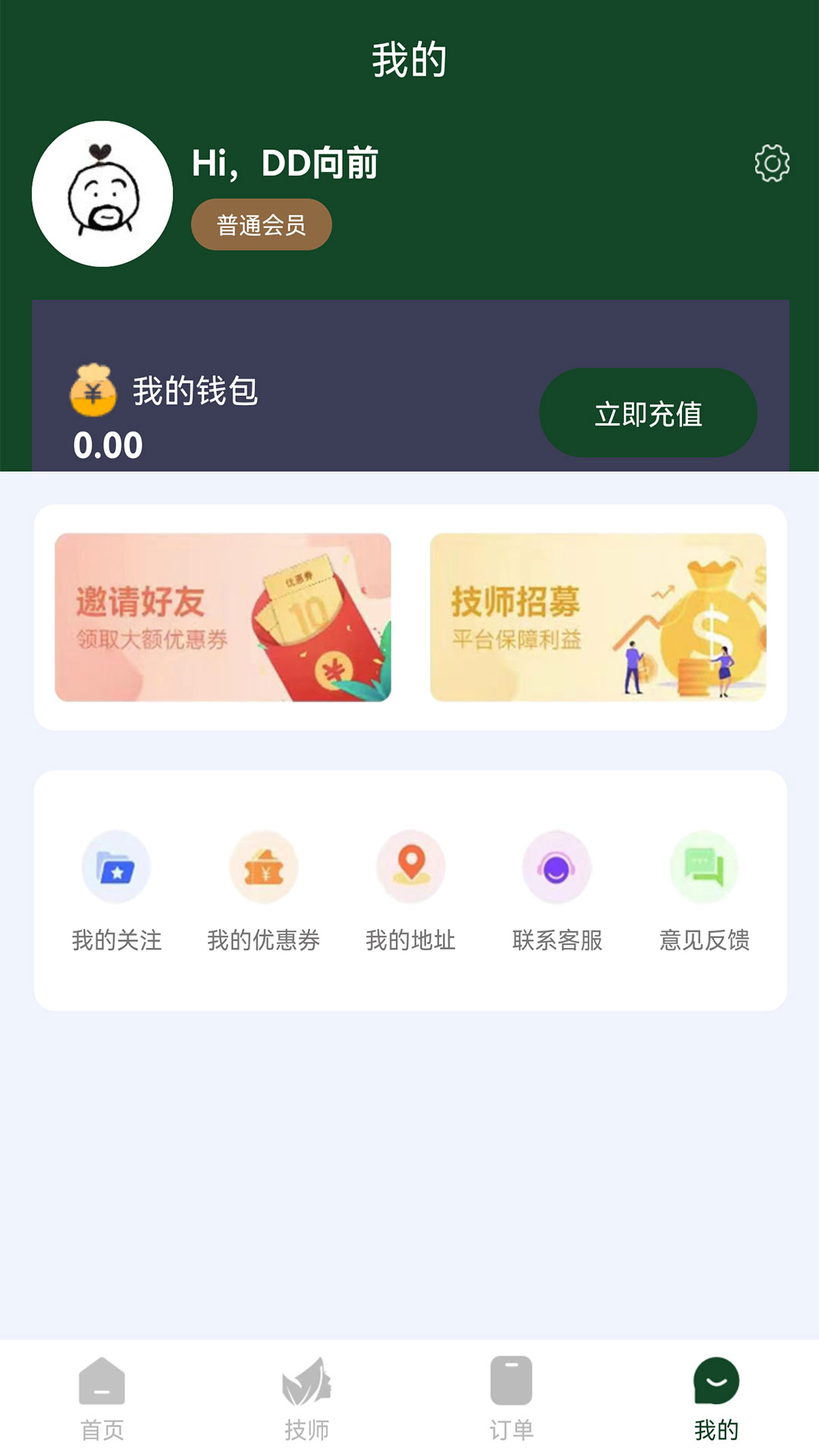 泰境按摩