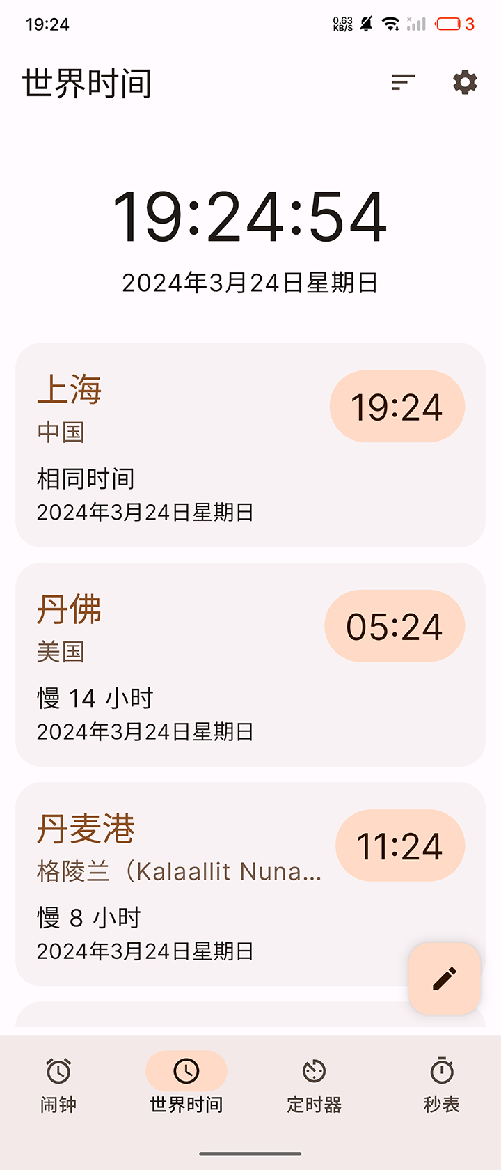 趣点盒子