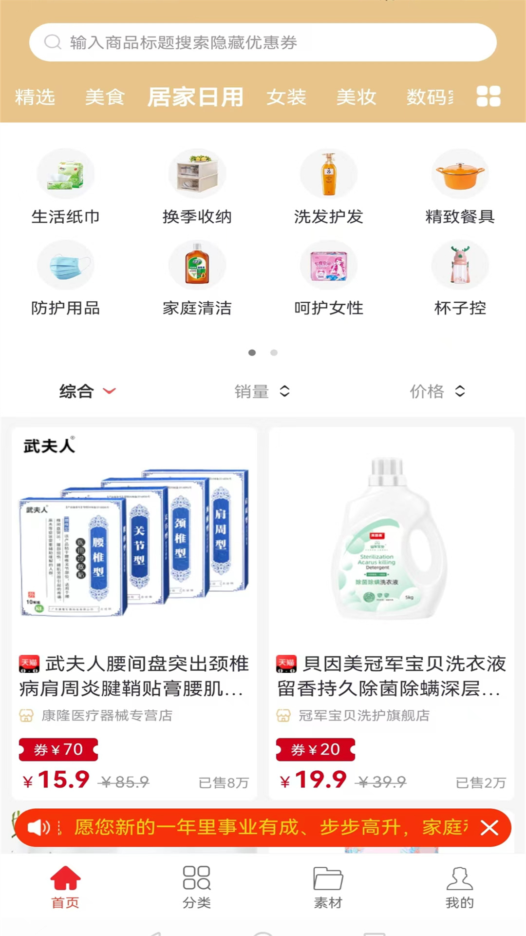 惠乐购