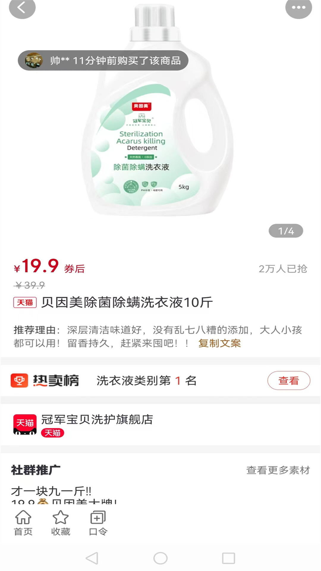 惠乐购