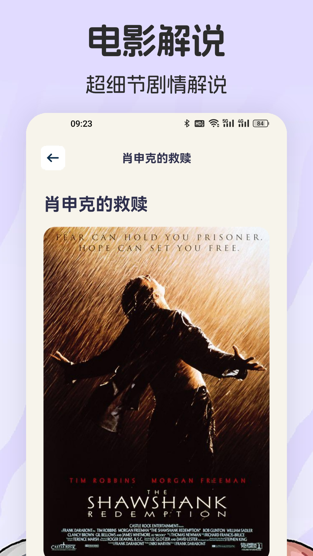 趣看影视