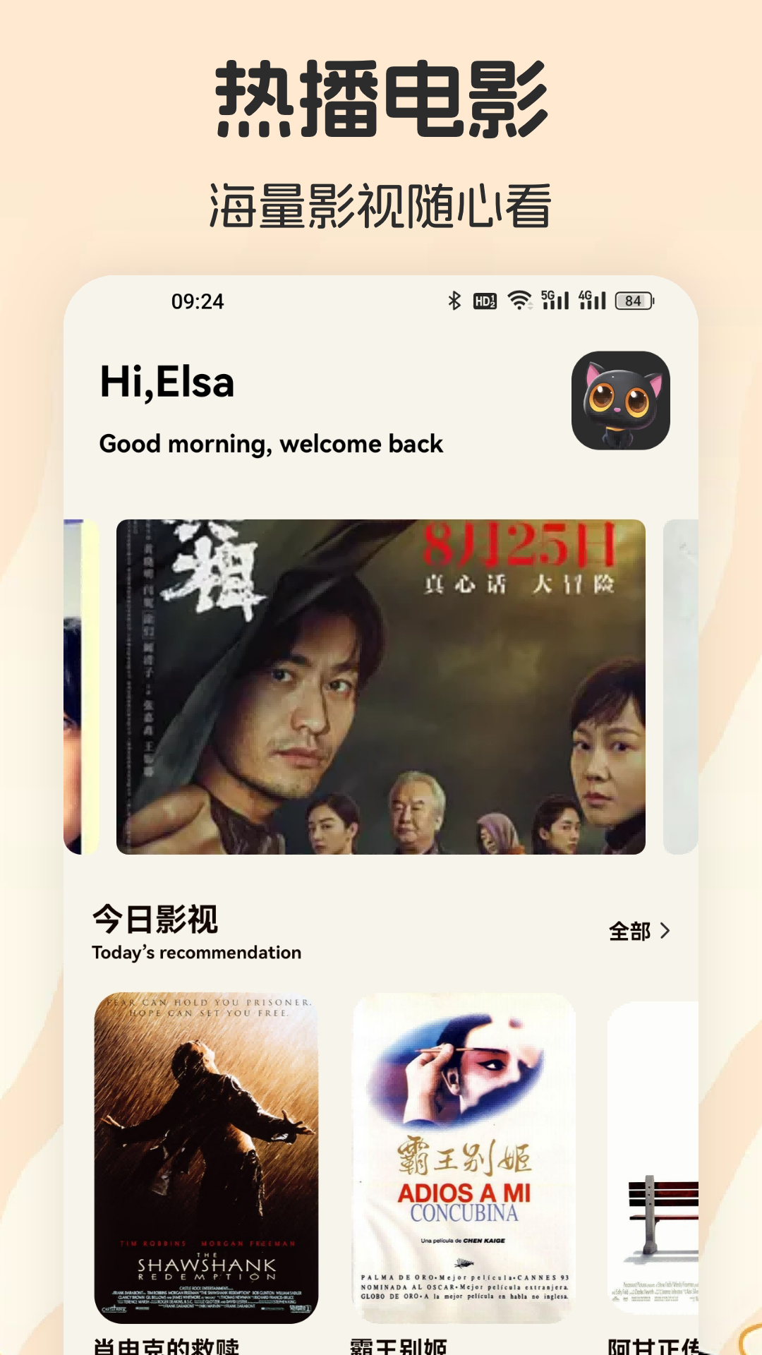 趣看影视