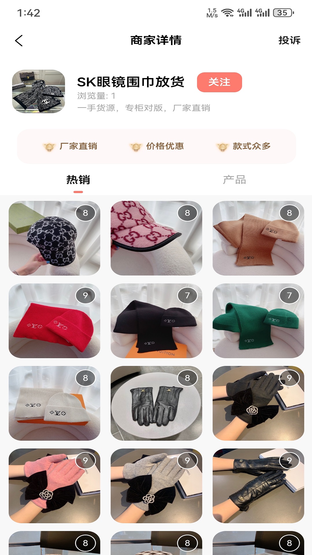 美妆穿搭网
