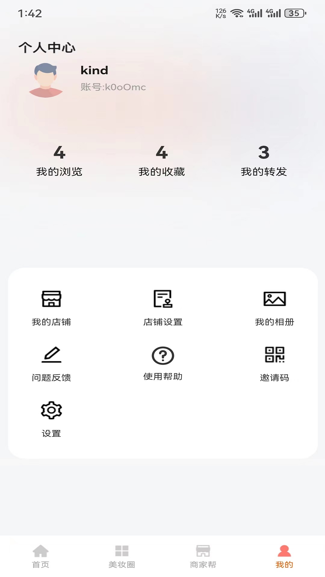 美妆穿搭网