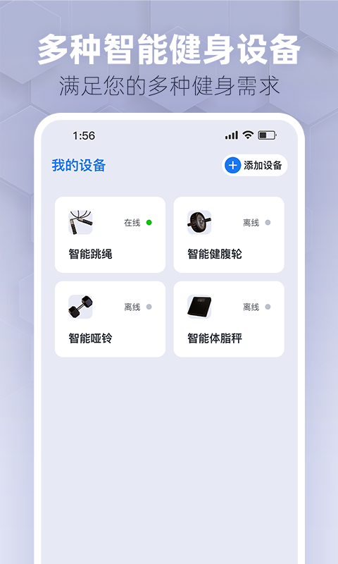 趣玩运动