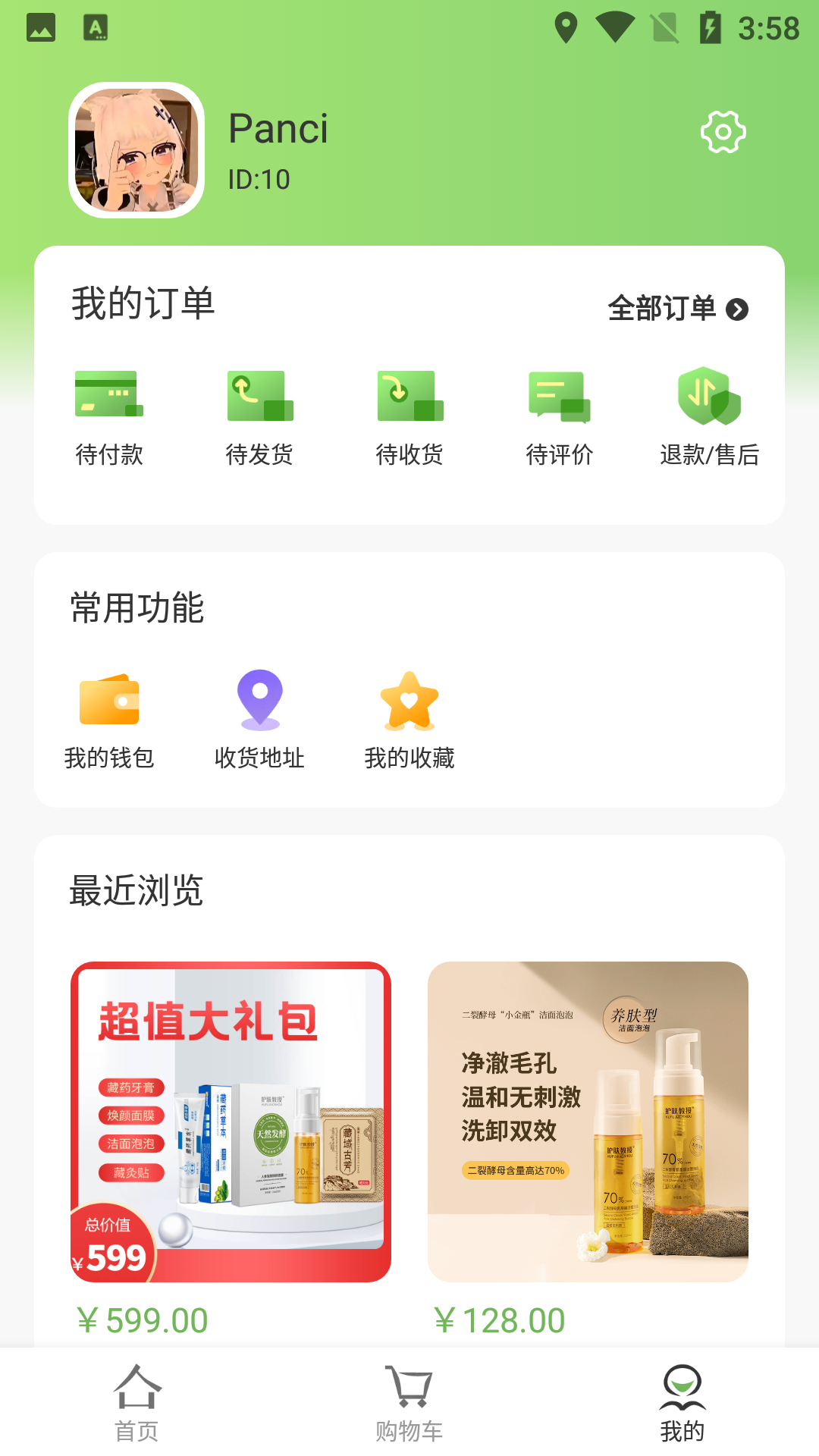 趣味茶坊