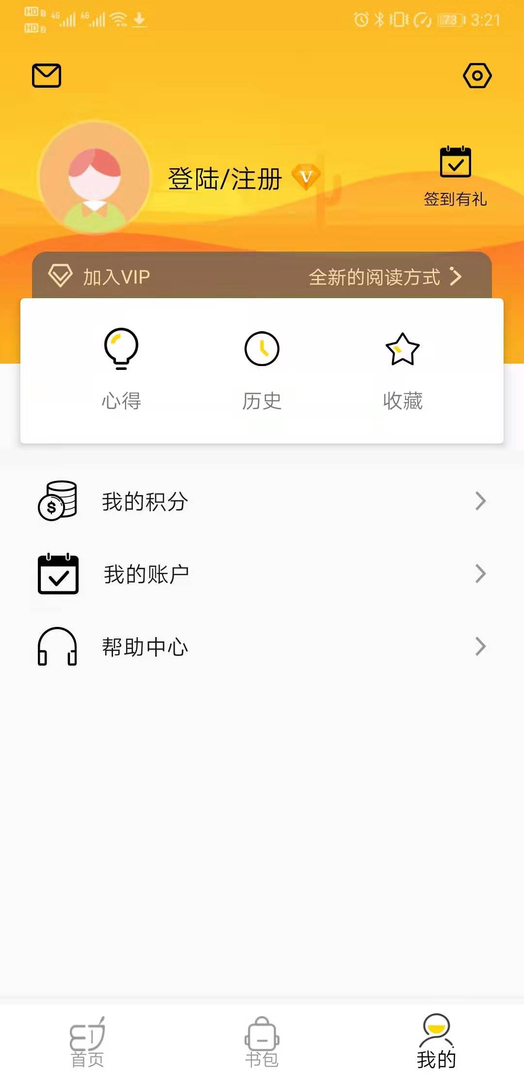 梯子约读