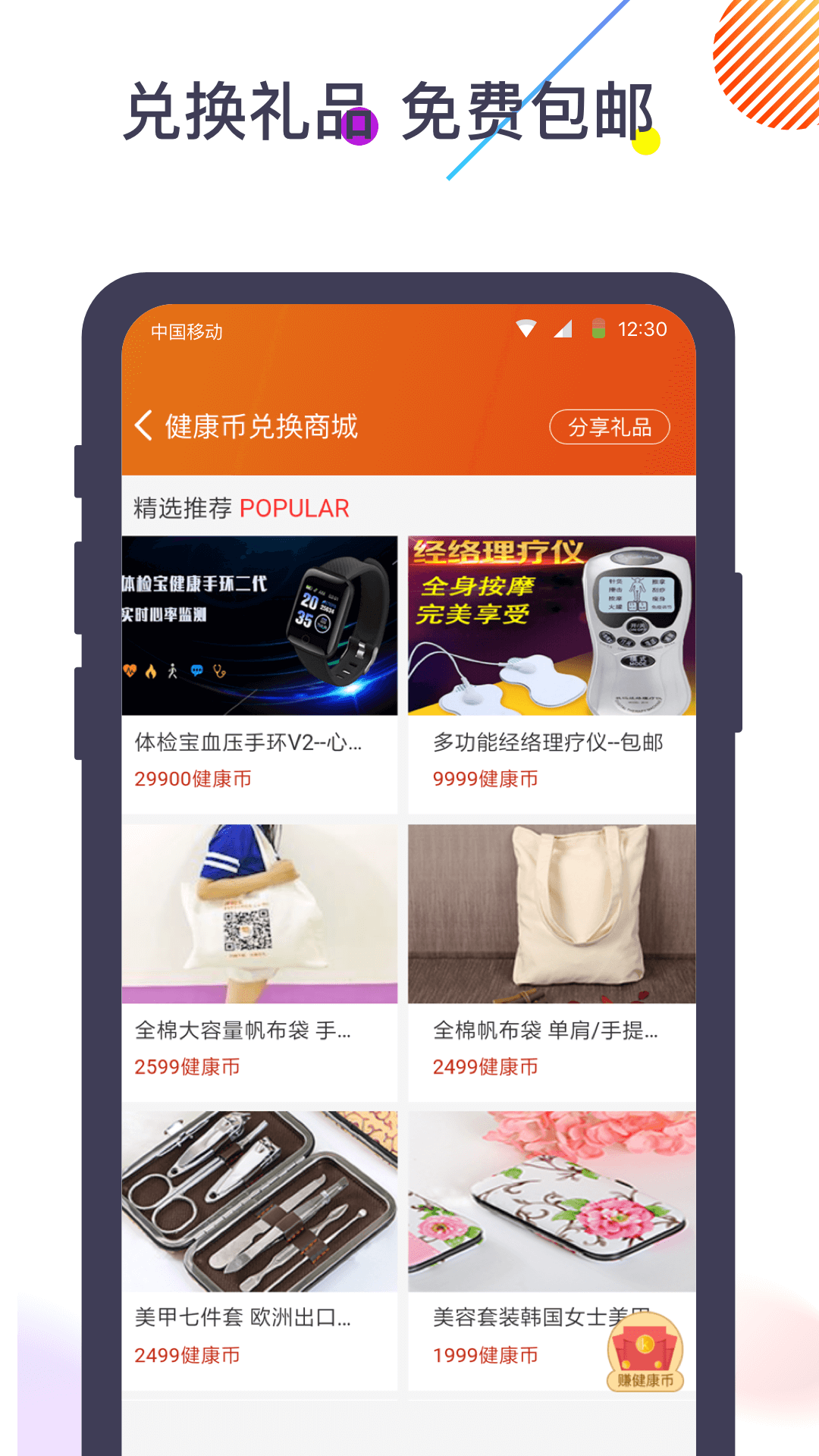体检宝手机测血压视力心率