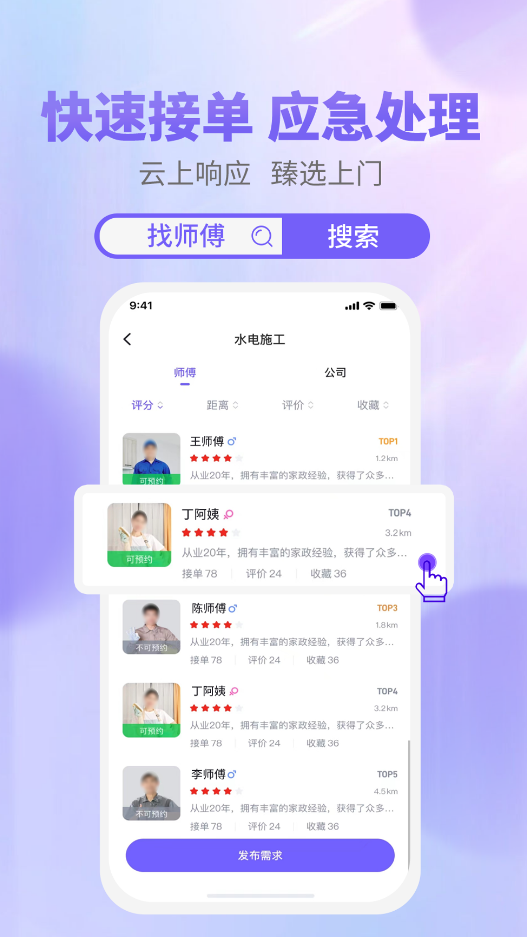 天工云匠