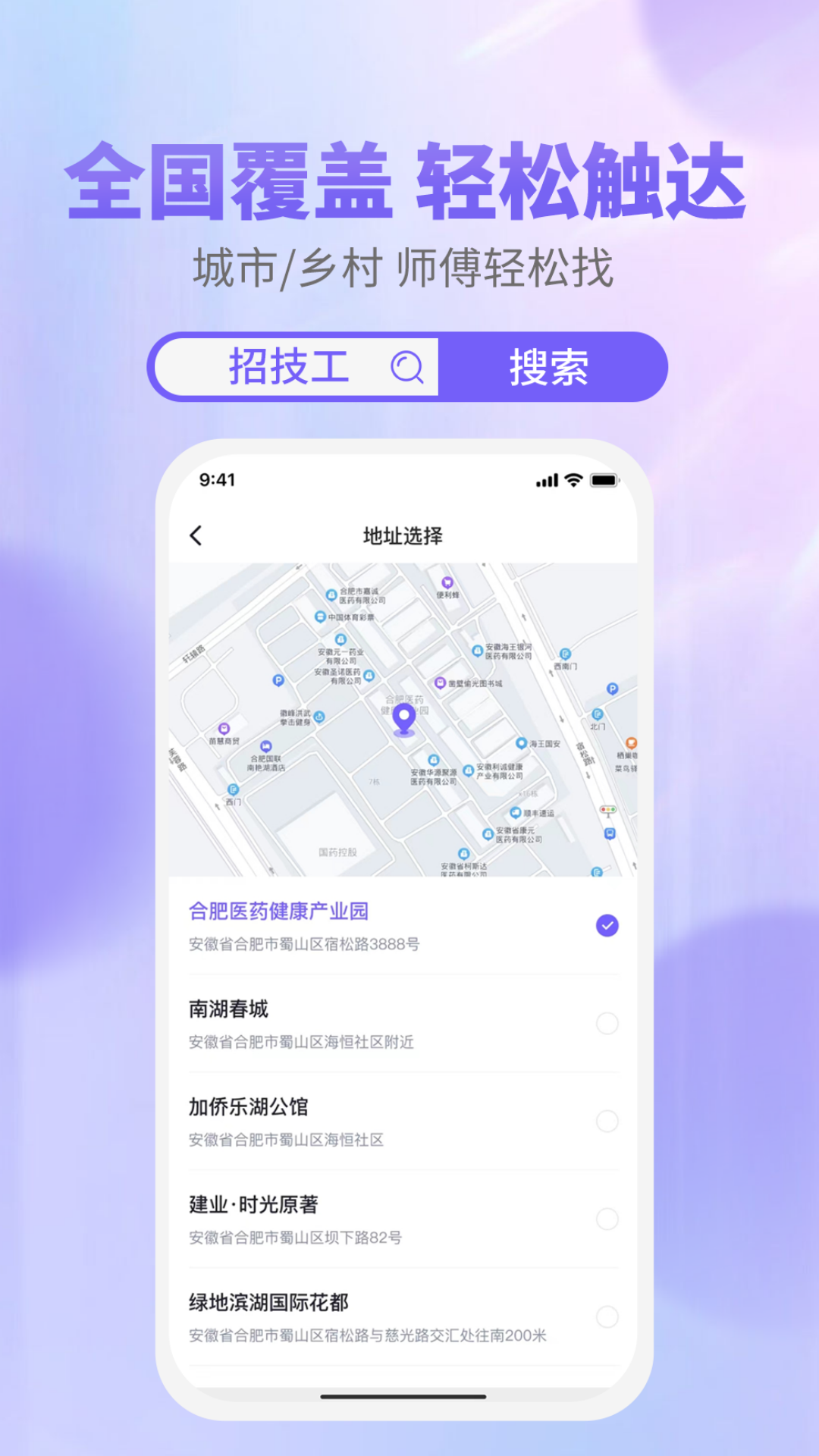 天工云匠
