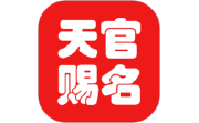 天官起名段首LOGO