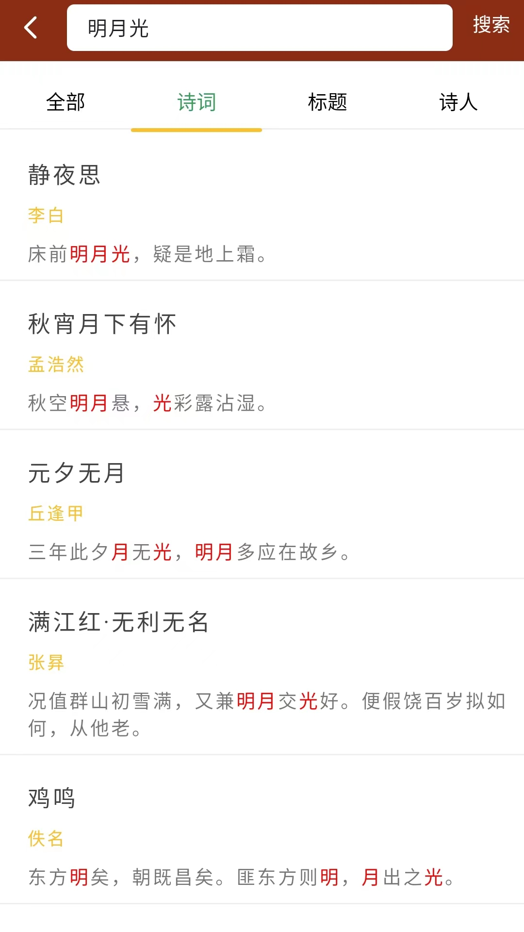 天官起名