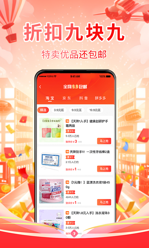 全球主角