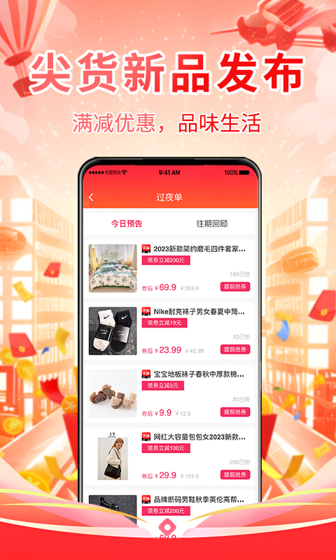 全球主角