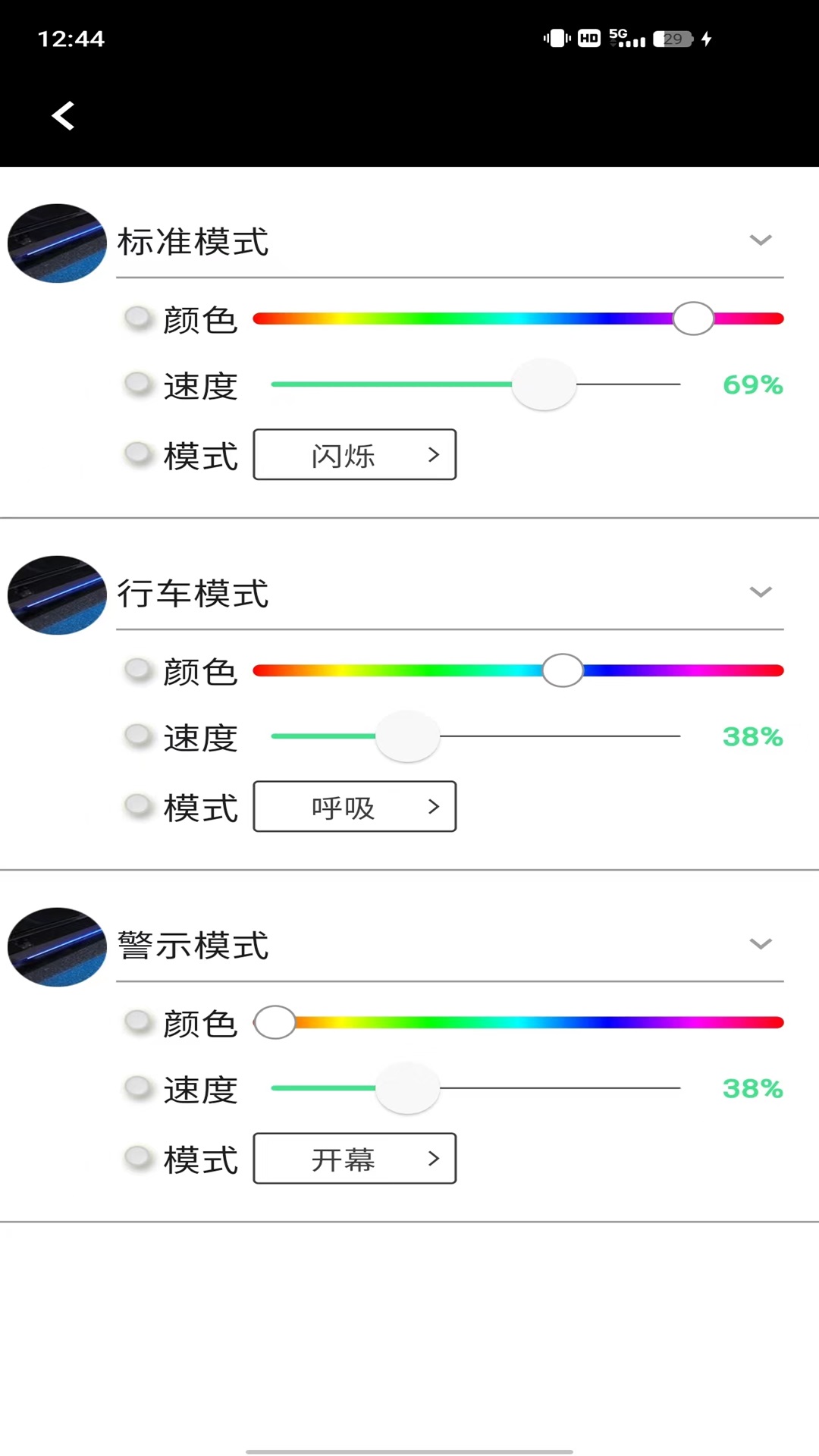 天鉴电装
