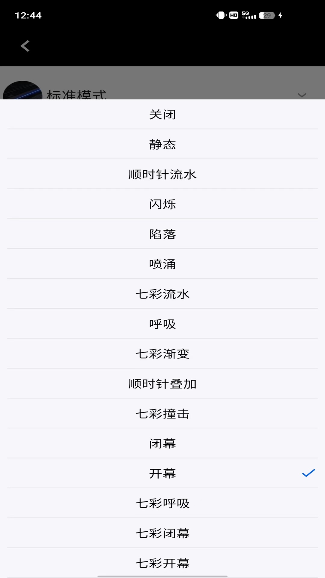天鉴电装