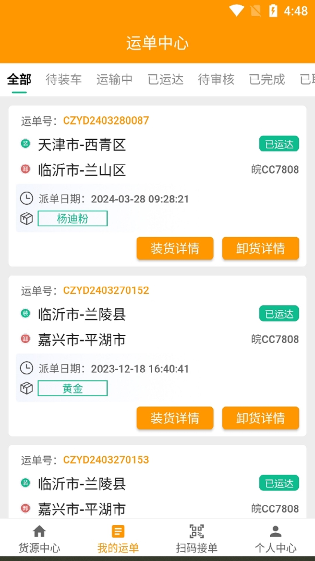 全盛好运
