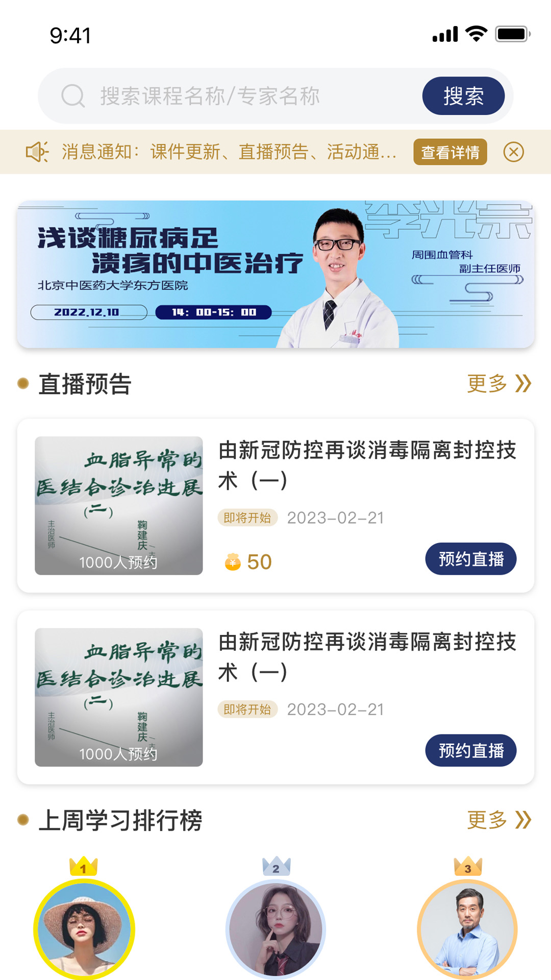 天沐中医