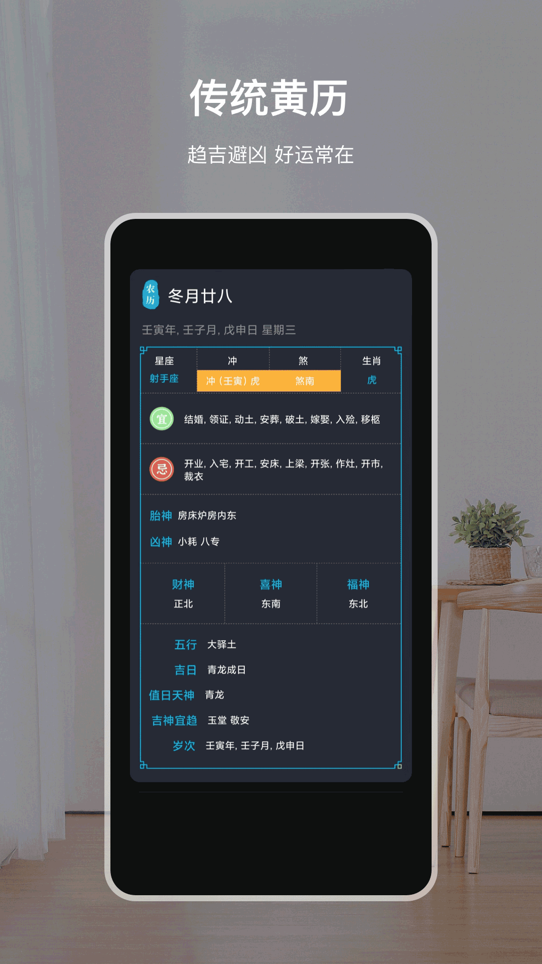 天气预报