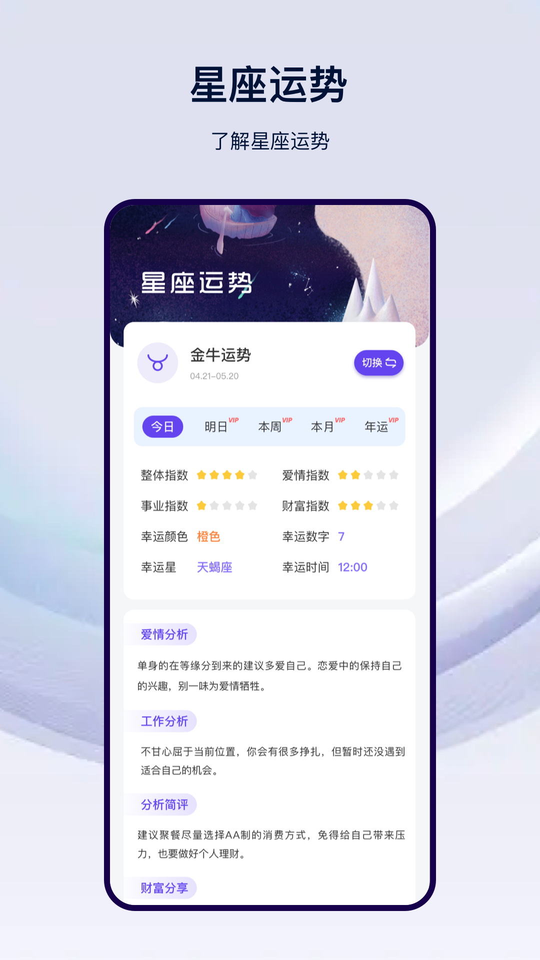 天气预报
