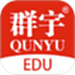 群宇科教