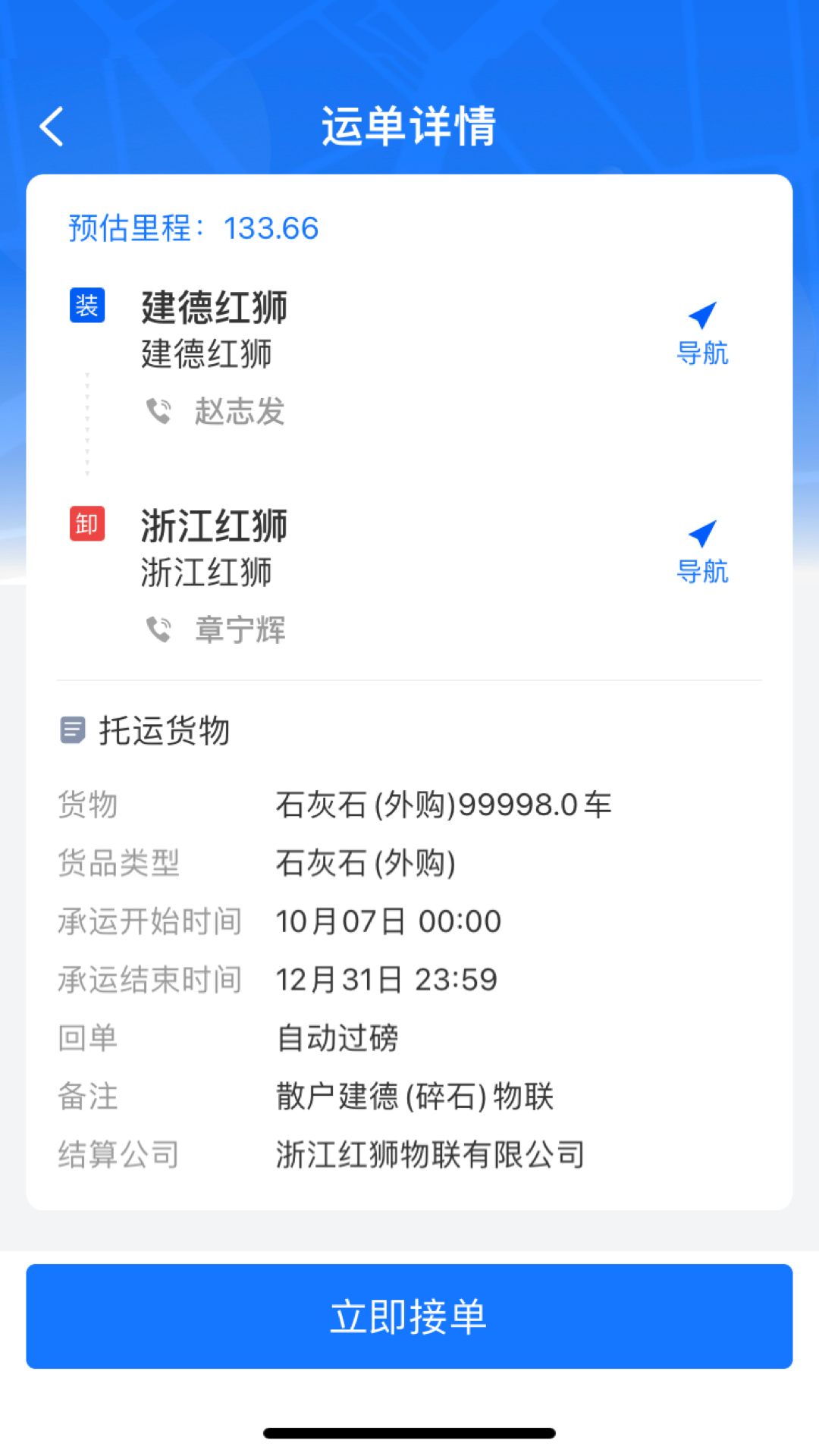 好运狮