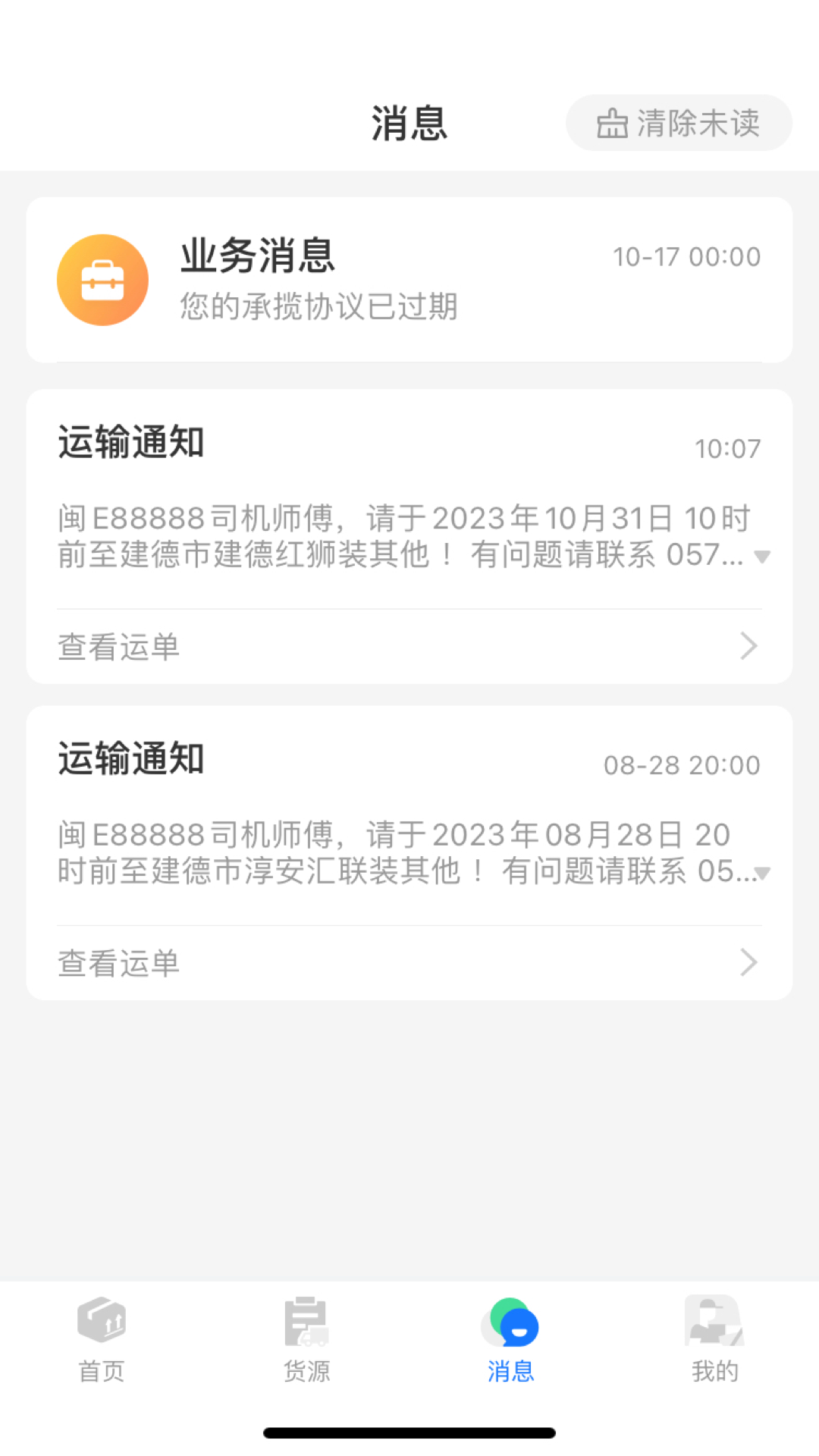 好运狮
