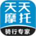 天天摩托