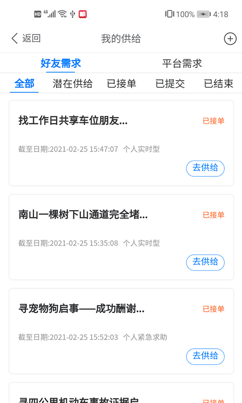 人一人二