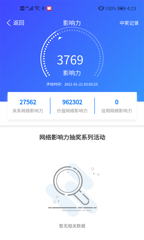 人一人二