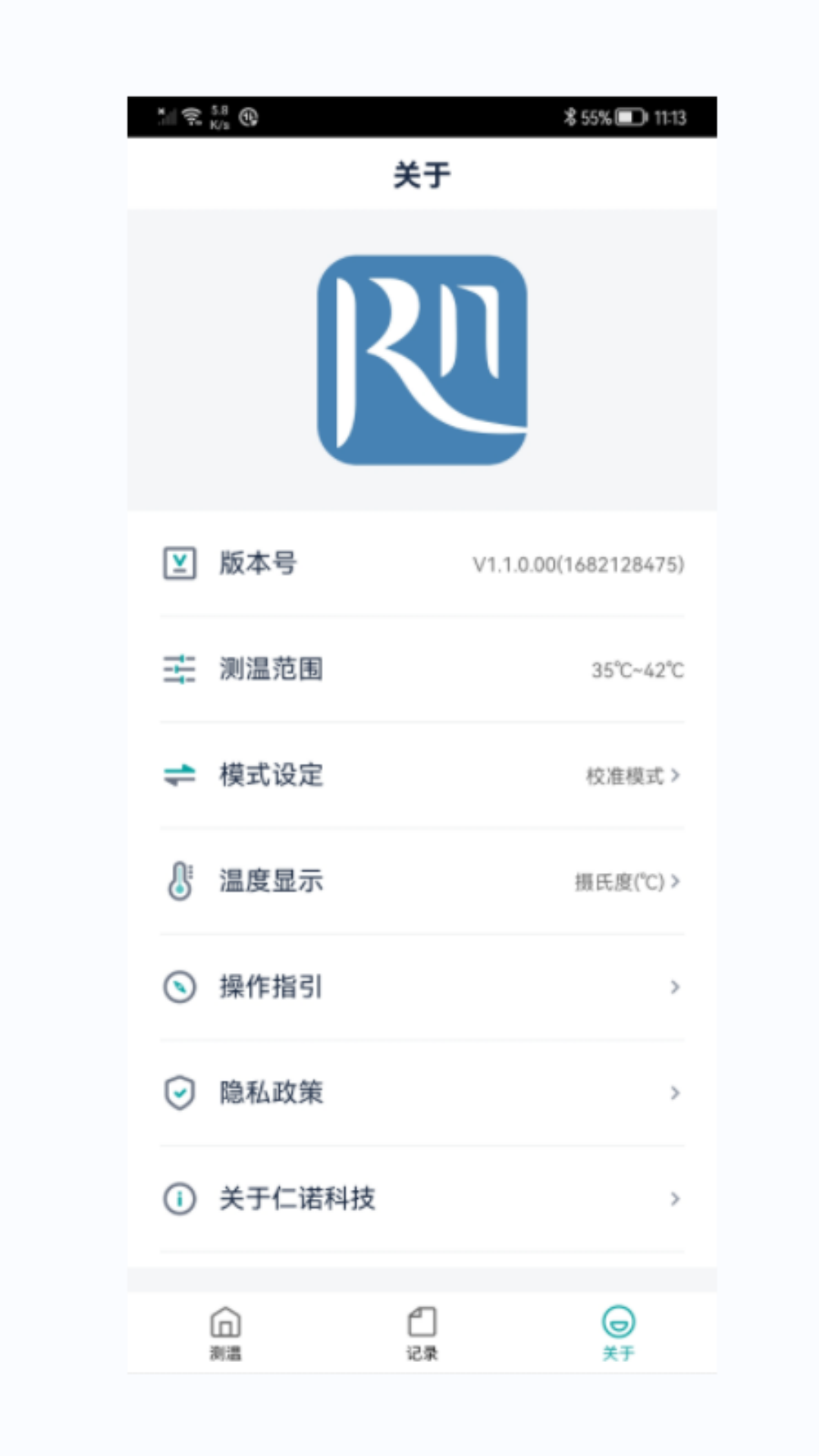 仁诺耳温