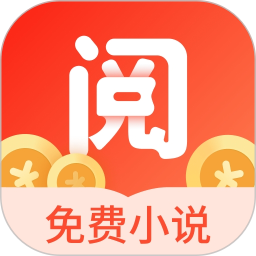 浩阅免费小说2.0.3