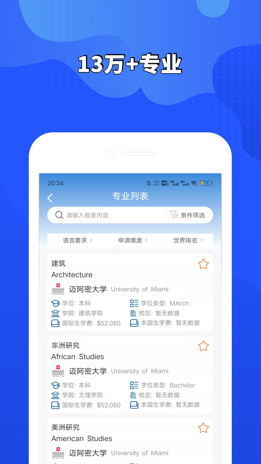 荣侨留学