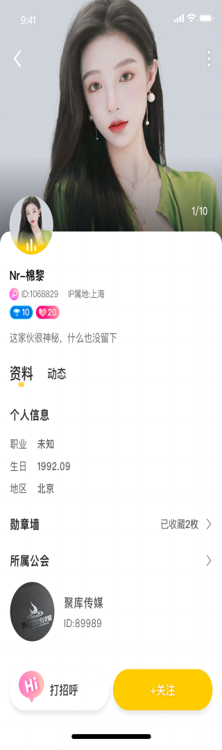 甜蜜直播