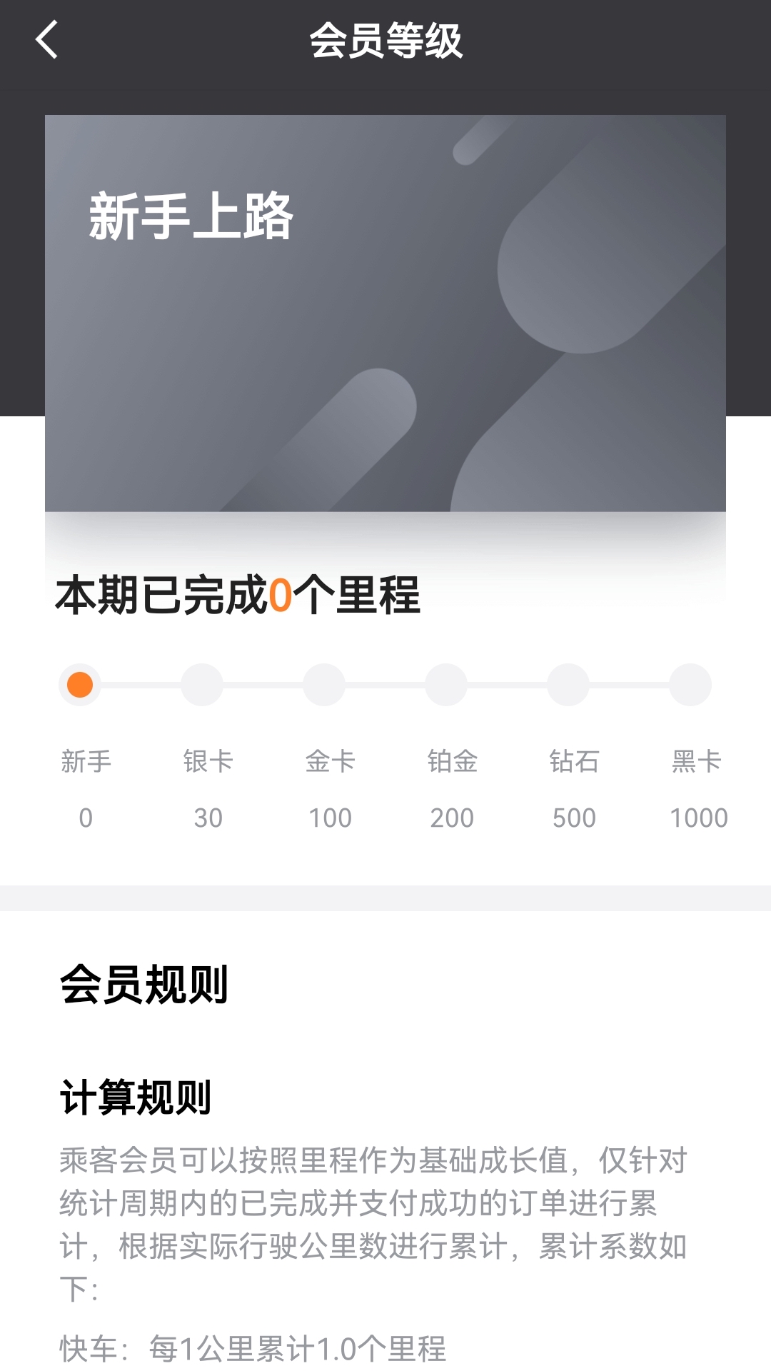蓉橙出行