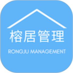榕居管理