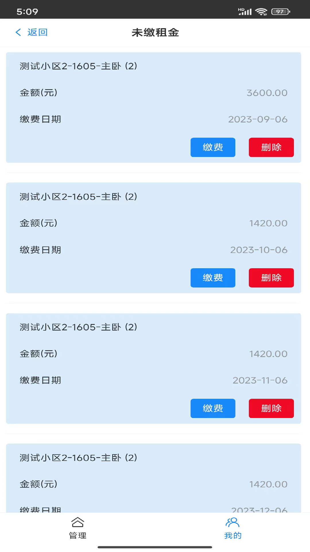 榕居管理