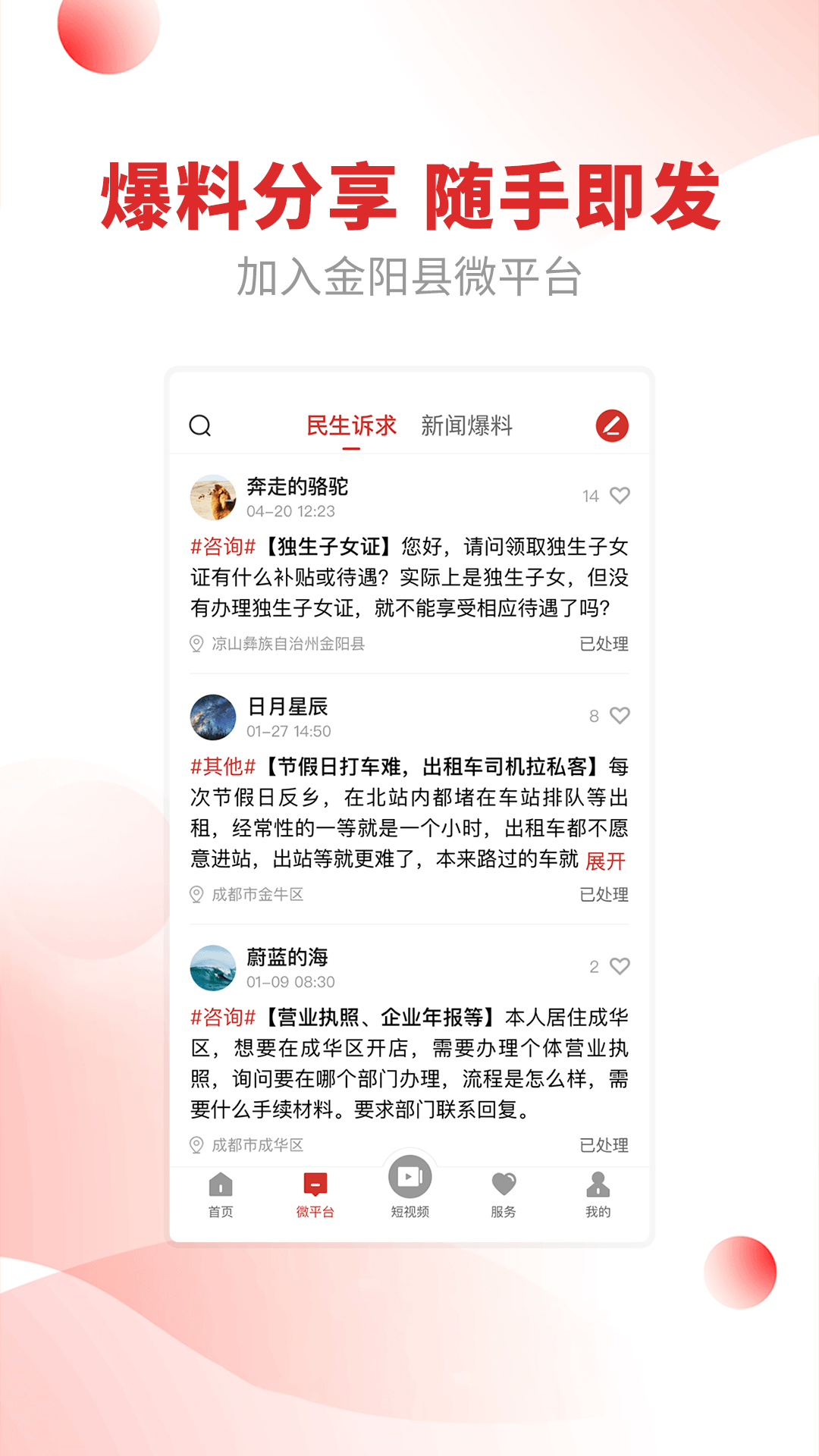 融媒金阳