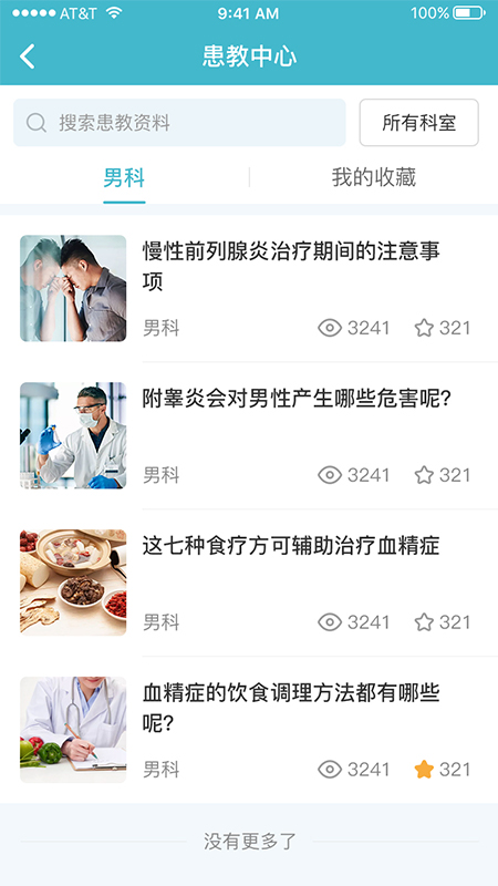 柔济健康