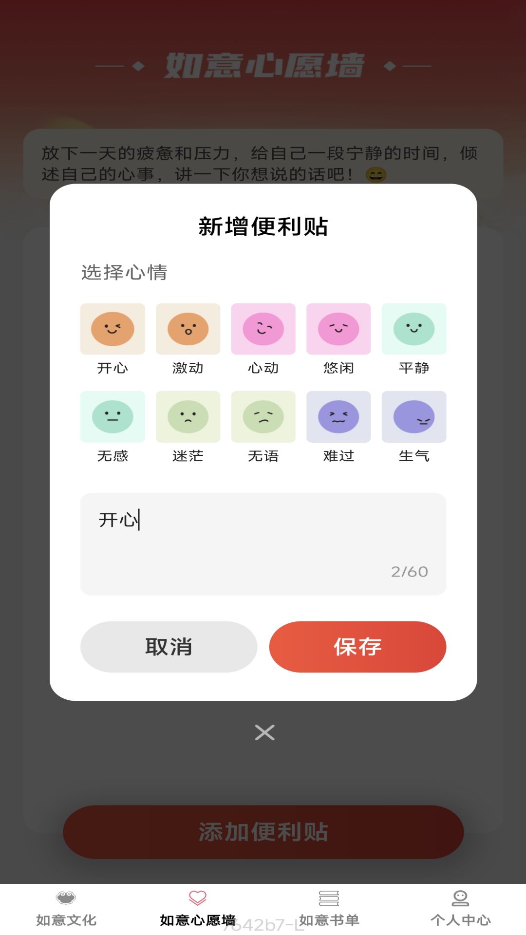 如意点点