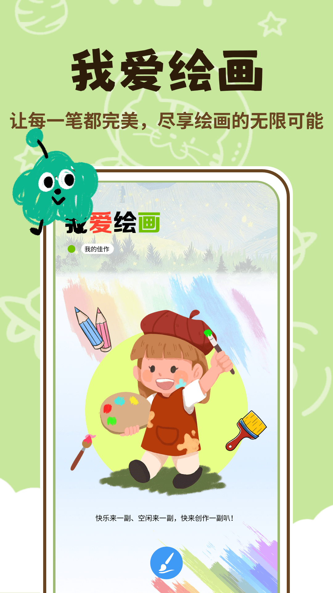 procreate绘画截图