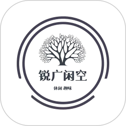 锐<font color='red'>广</font>闲空
