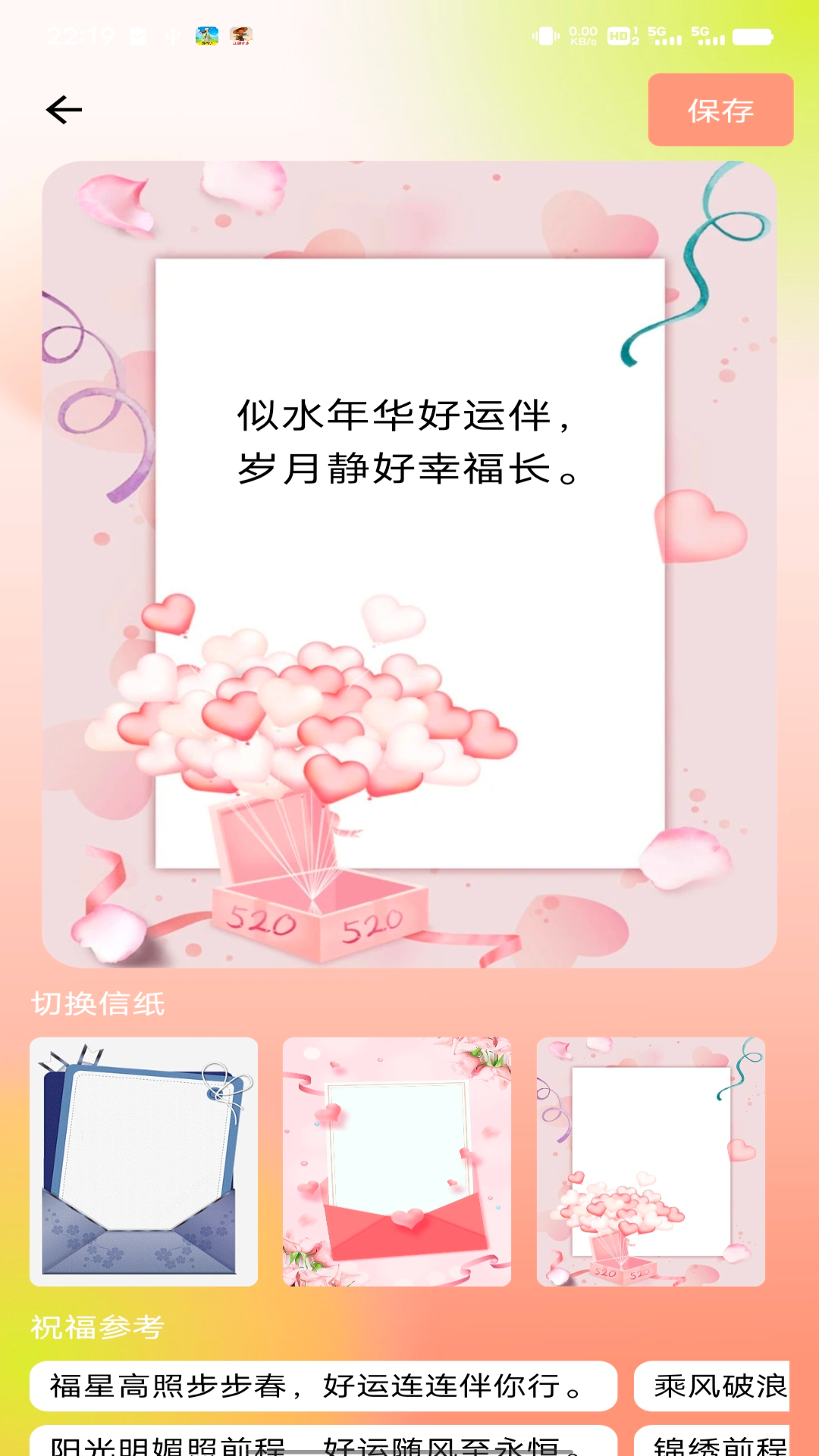 瑞龙好运