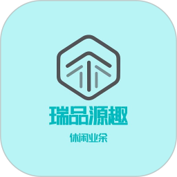 瑞品源趣